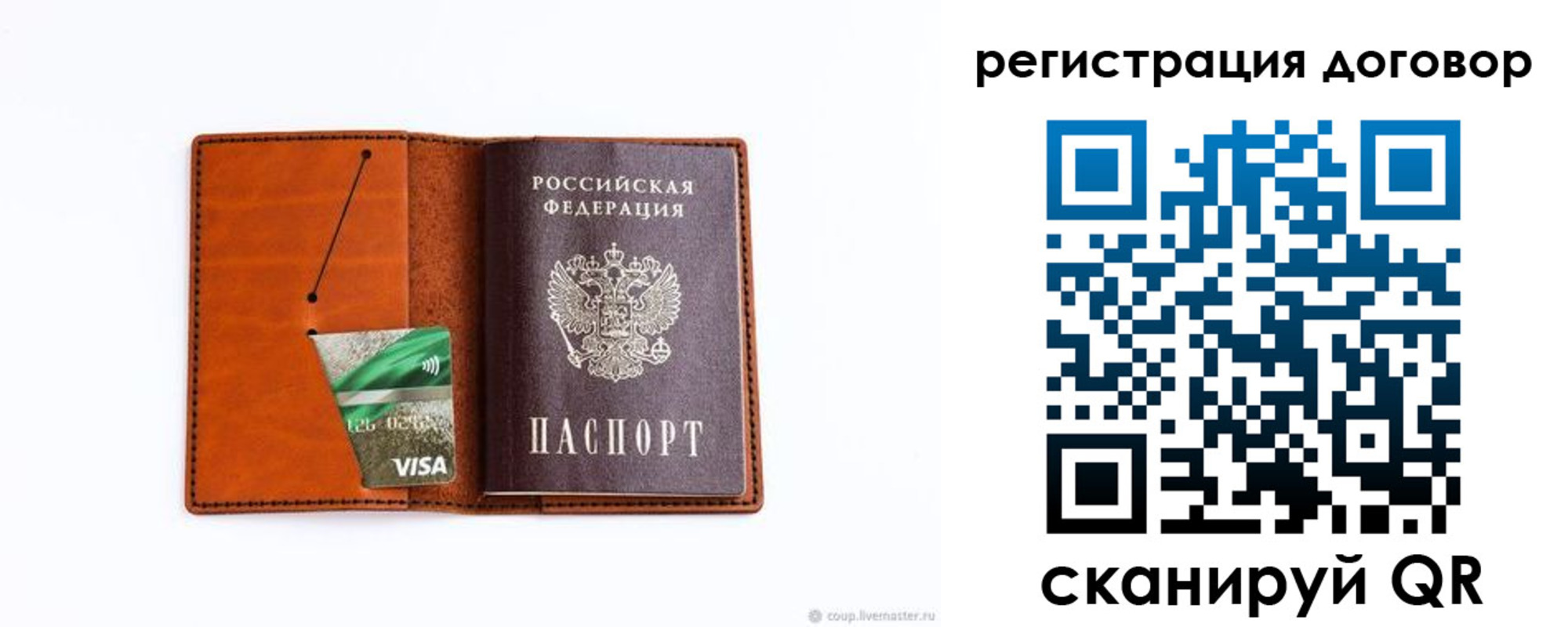 временная регистрация в Бодайбо