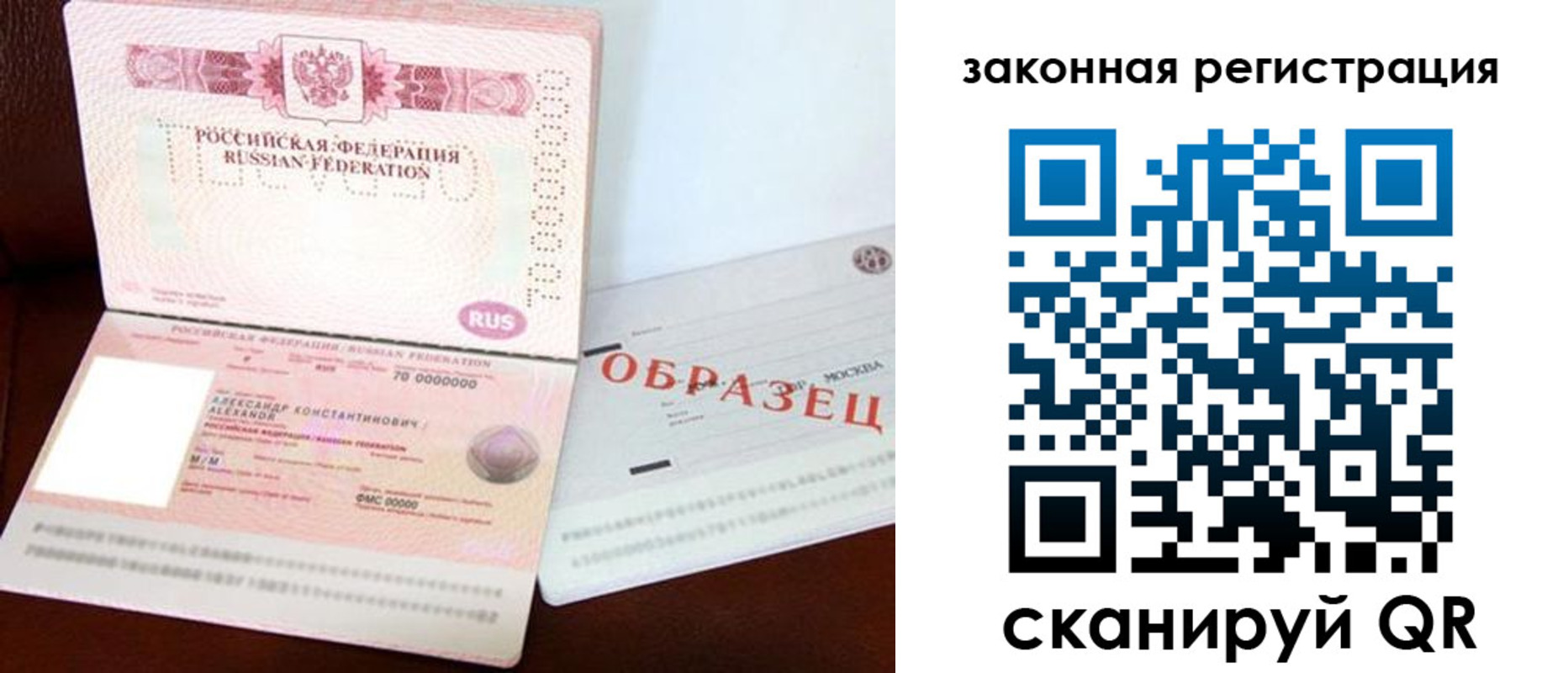 прописка ребенка в Бодайбо