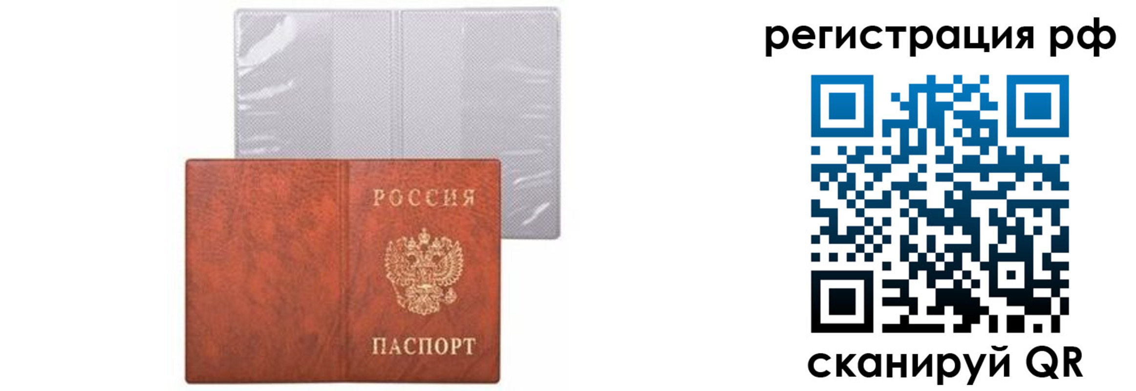 временная прописка в Бодайбо