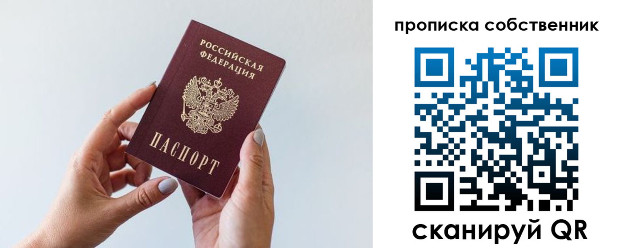 прописка штамп в Бодайбо