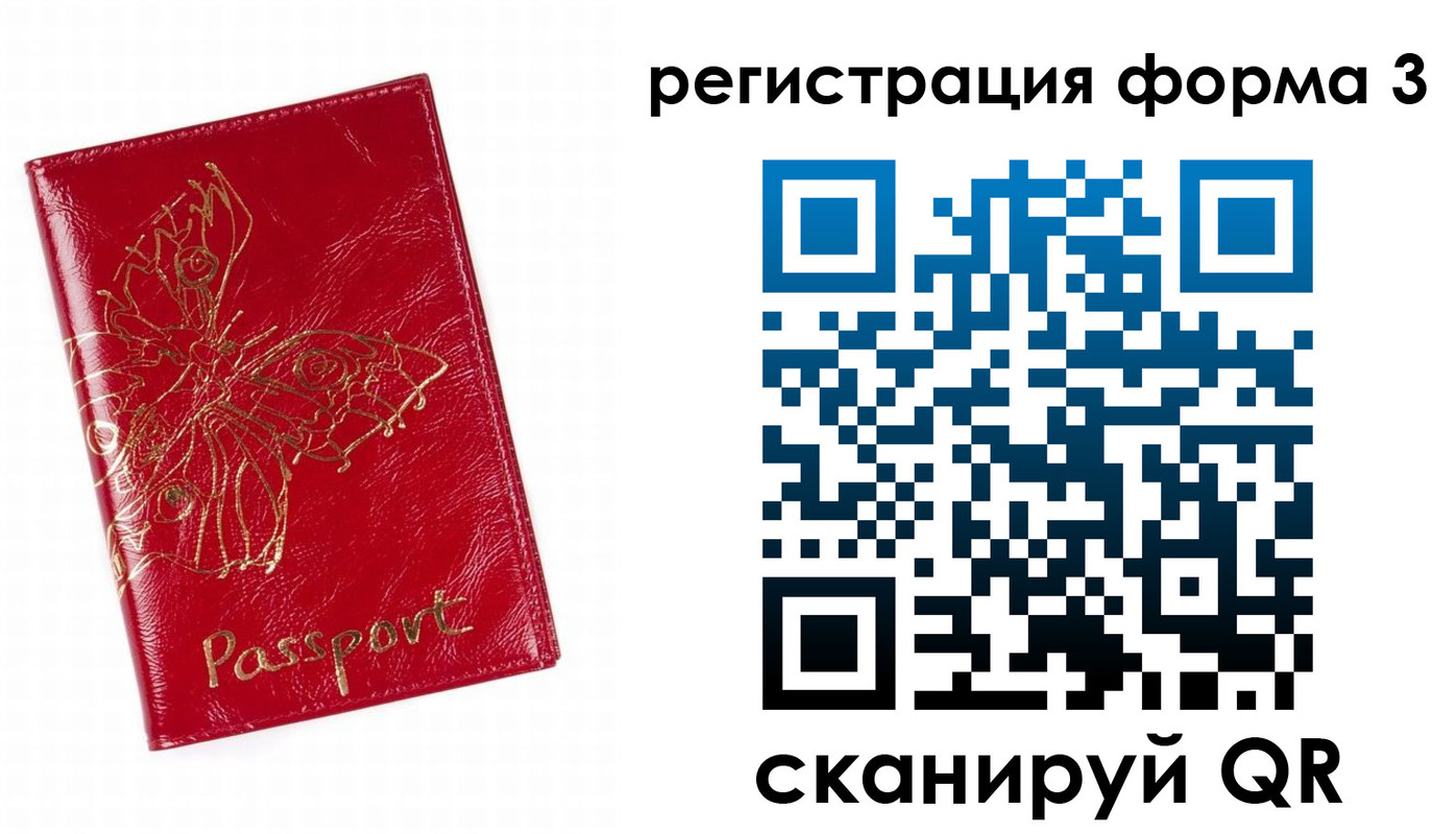 прописка 2025 в Бодайбо